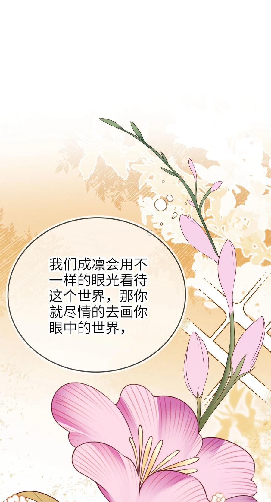 重生后我嫁给了残疾大佬 012 眼中的世界 第38页