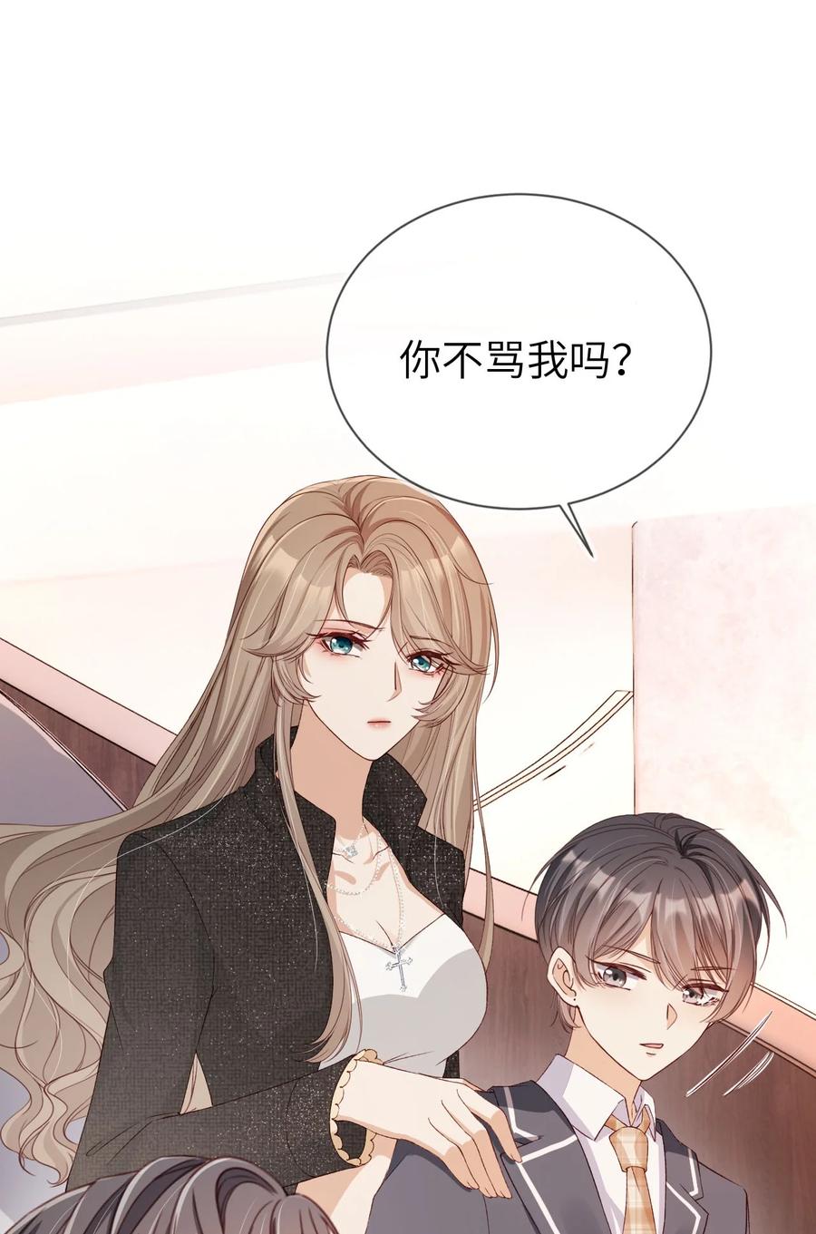 重生后我嫁给了残疾大佬 012 眼中的世界 第19页