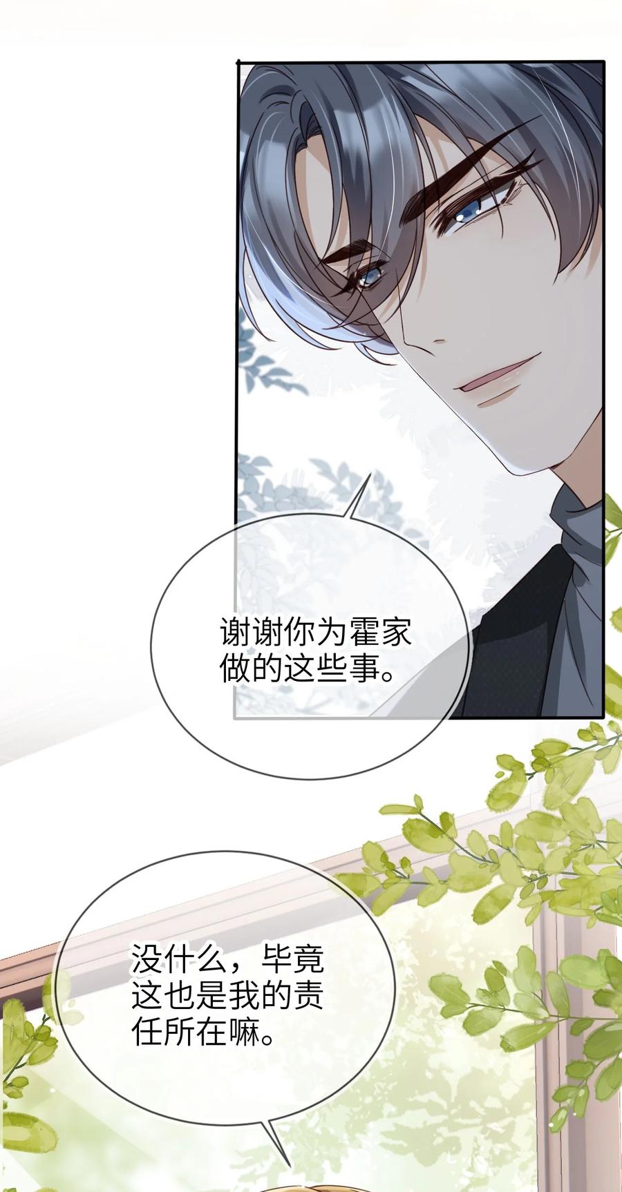 重生后我嫁给了残疾大佬 012 眼中的世界 第50页