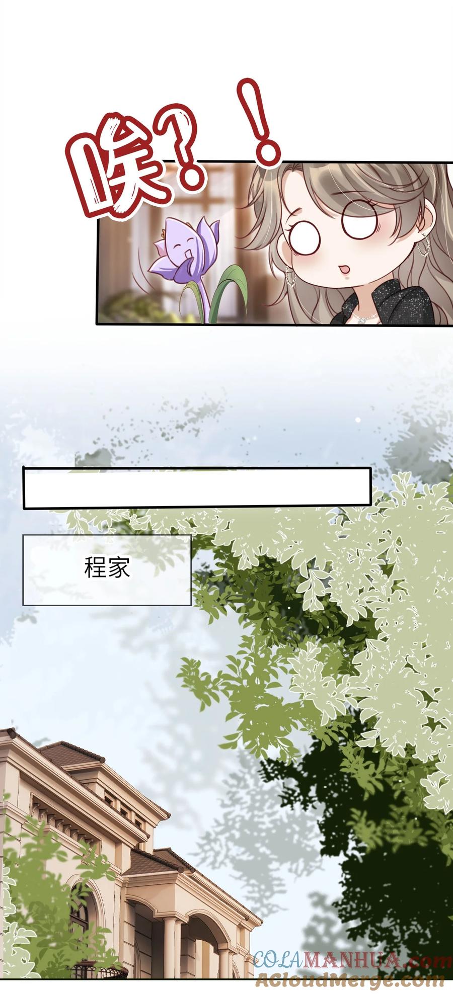 重生后我嫁给了残疾大佬 013 宴会 第11页
