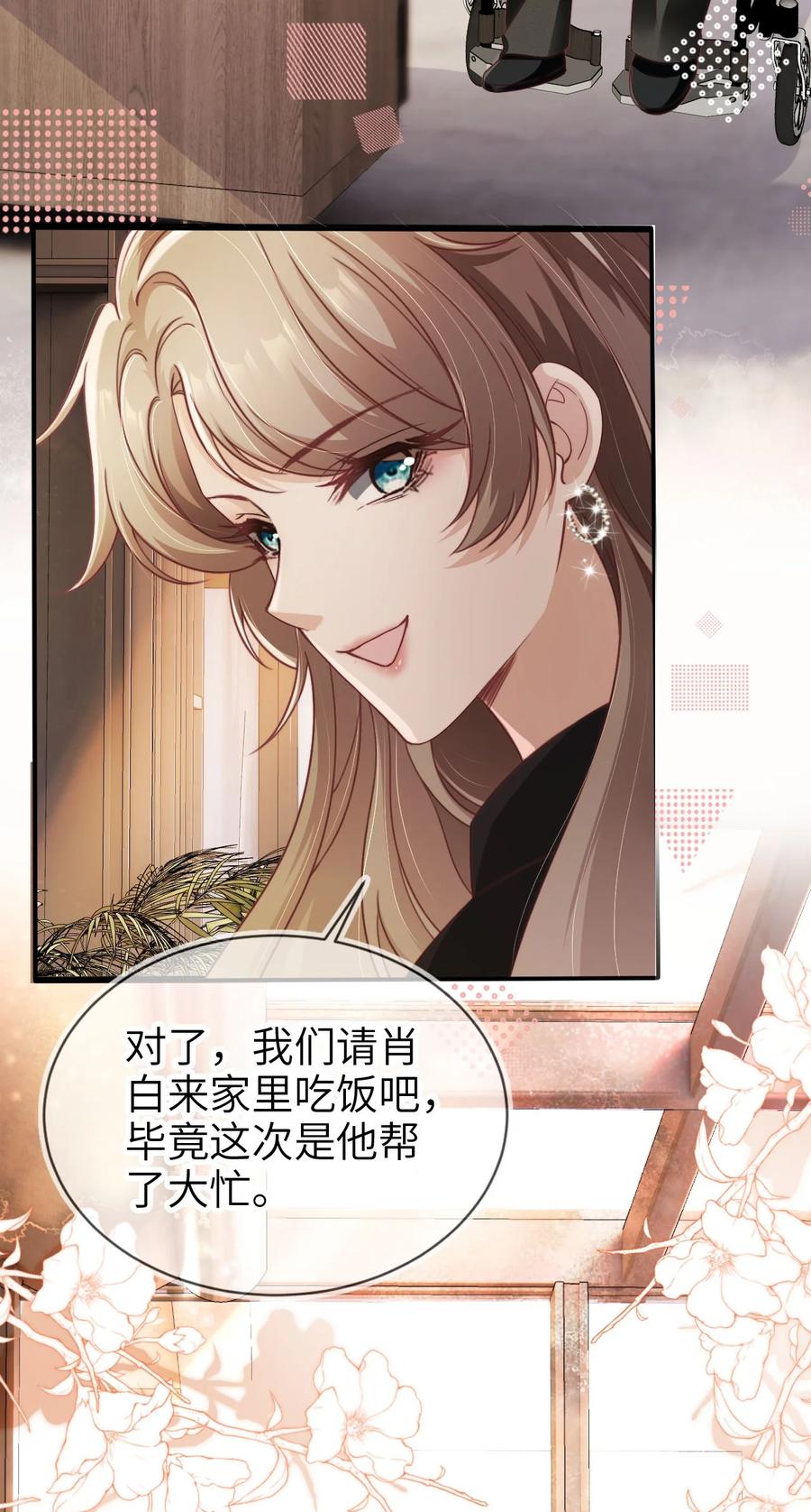 重生后我嫁给了残疾大佬 013 宴会 第4页