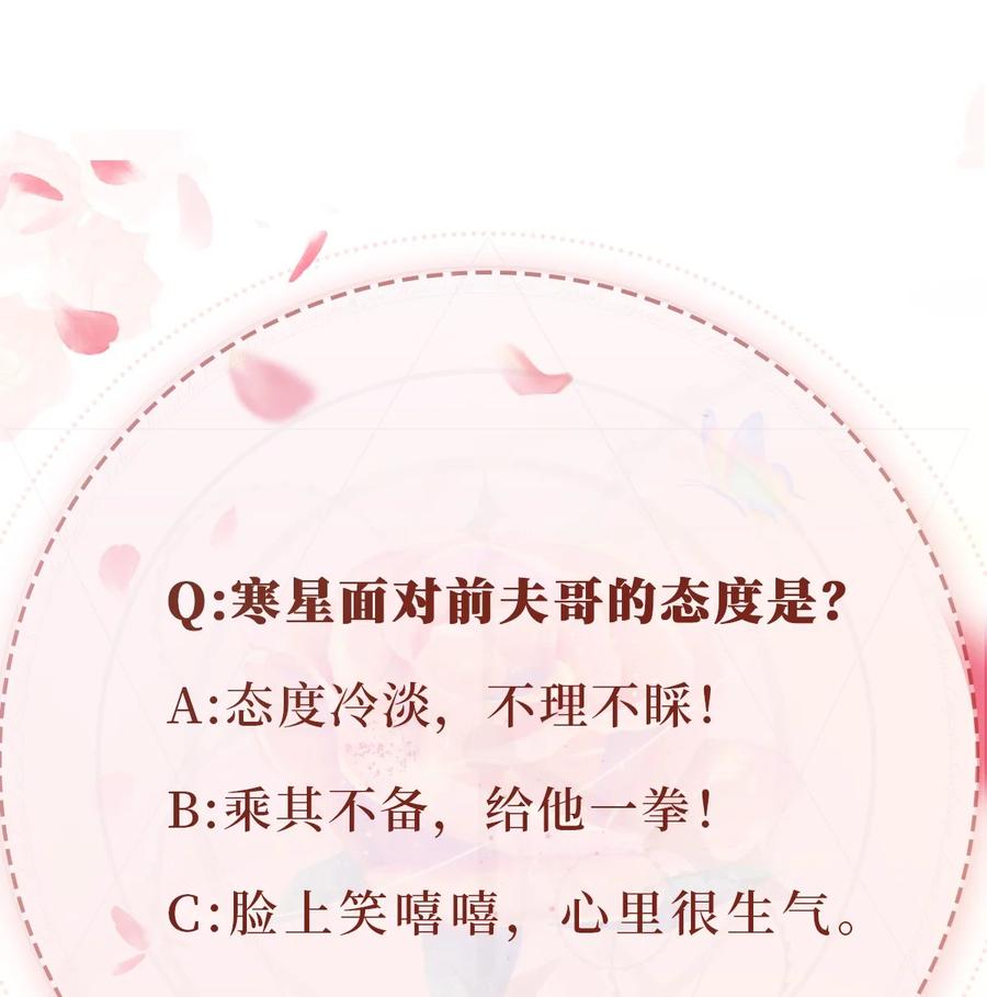 重生后我嫁给了残疾大佬 013 宴会 第38页