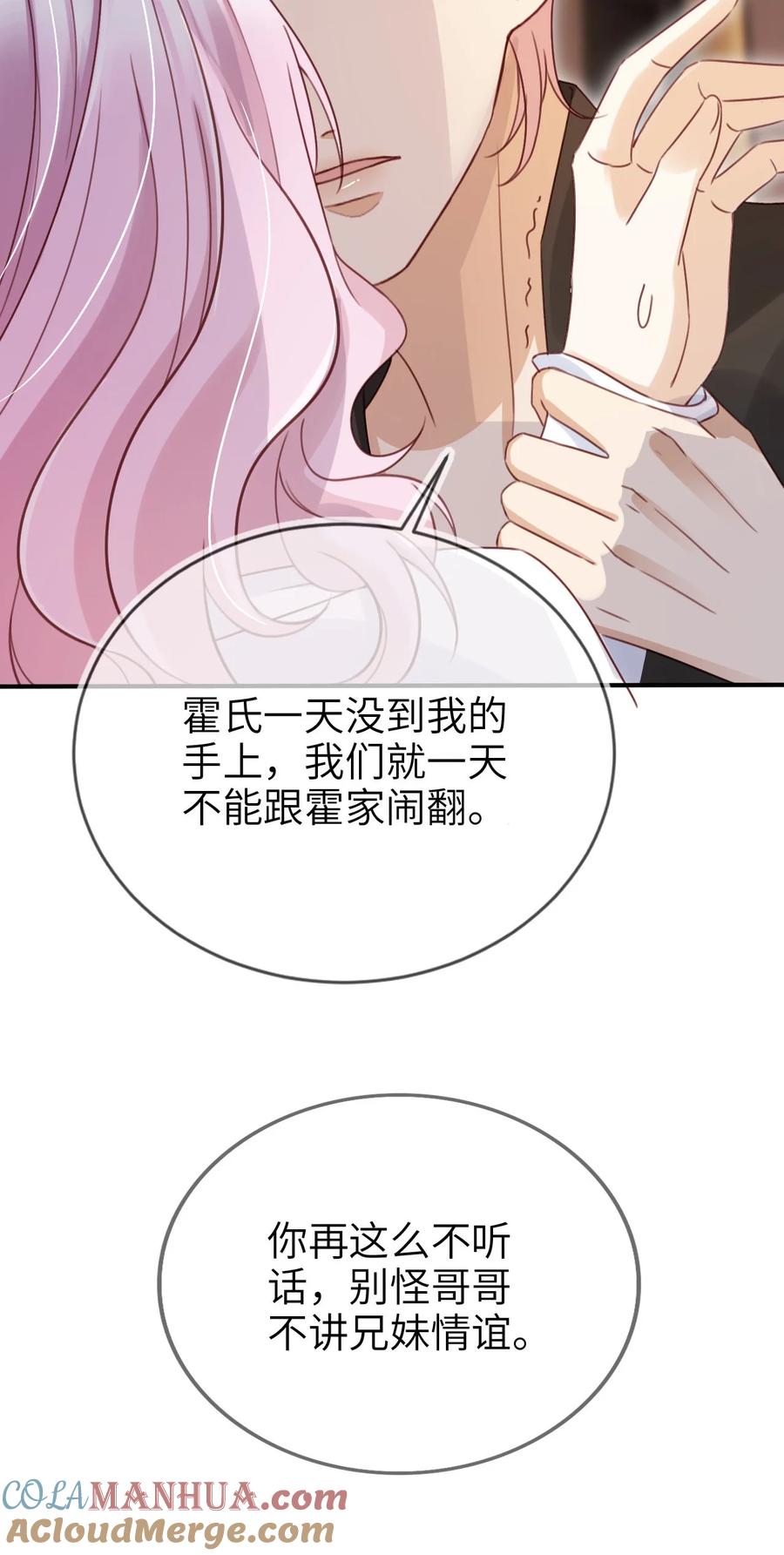 重生后我嫁给了残疾大佬 013 宴会 第15页