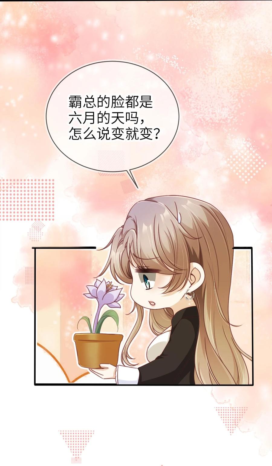 重生后我嫁给了残疾大佬 013 宴会 第6页
