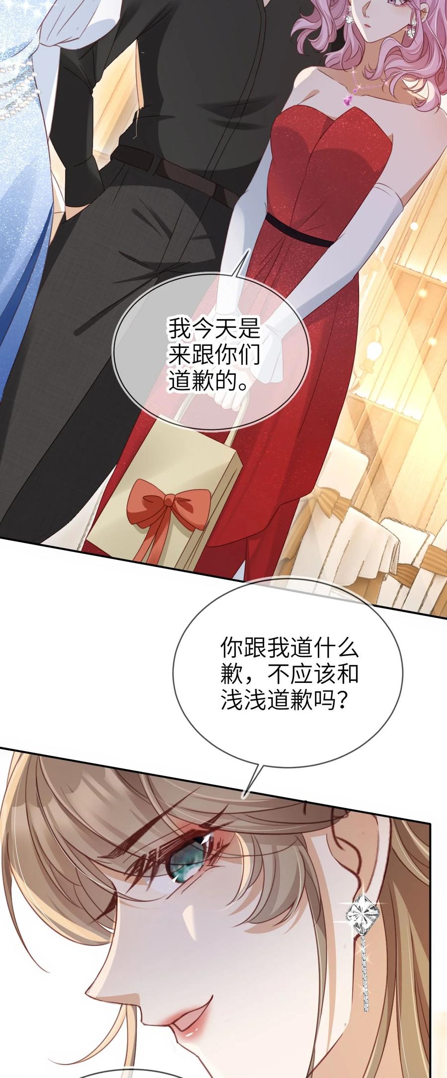 重生后我嫁给了残疾大佬 013 宴会 第22页
