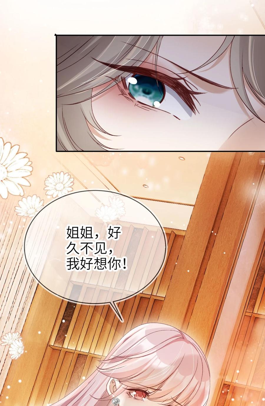 重生后我嫁给了残疾大佬 013 宴会 第26页