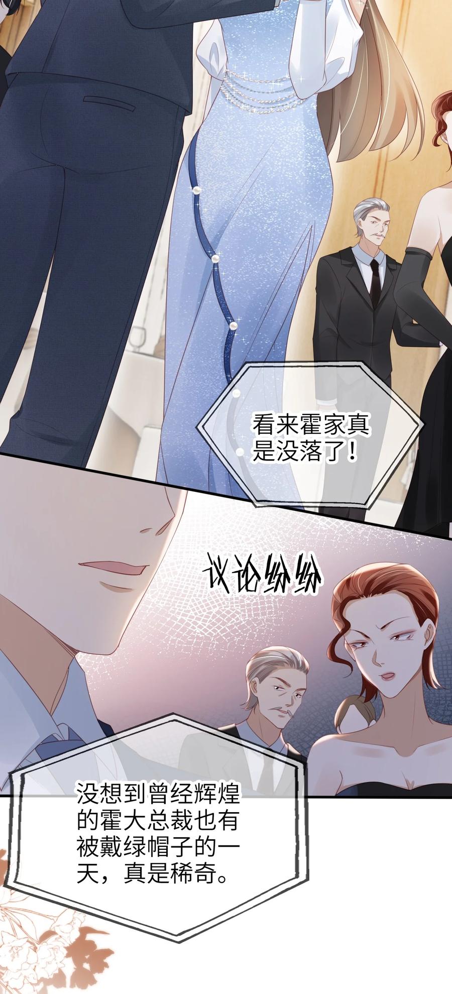 重生后我嫁给了残疾大佬 014 欲擒故纵 第14页