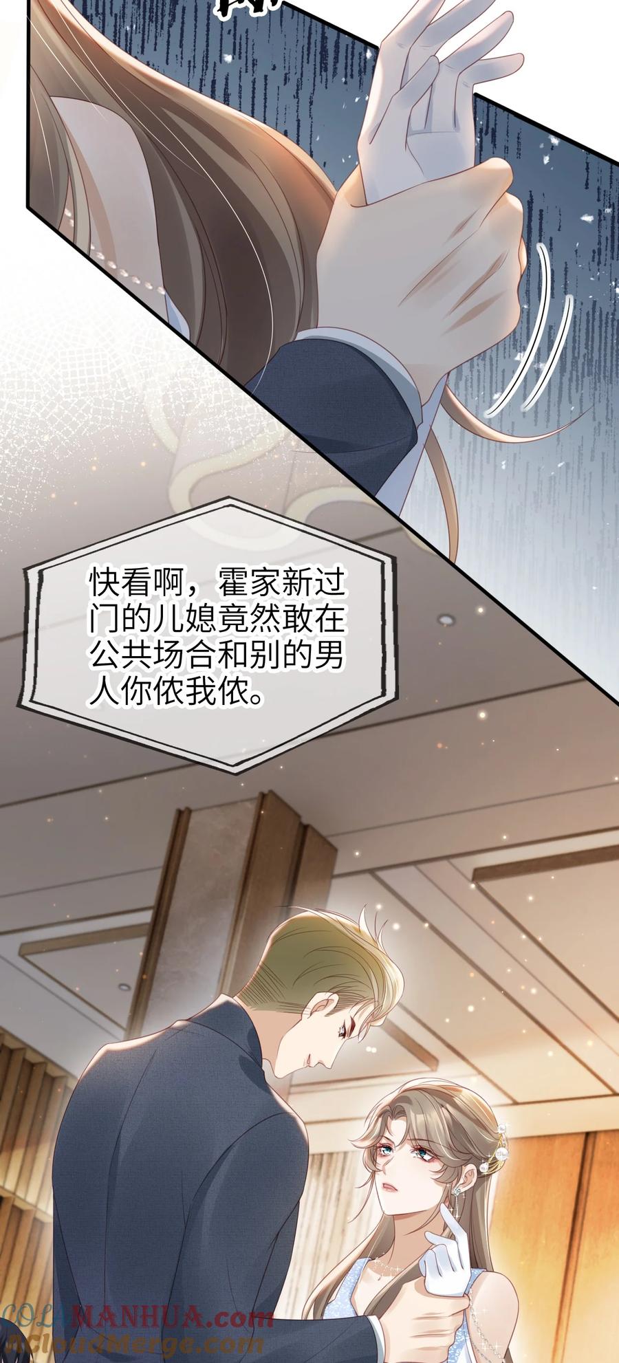 重生后我嫁给了残疾大佬 014 欲擒故纵 第13页