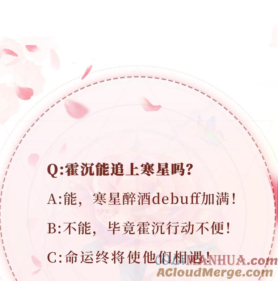 重生后我嫁给了残疾大佬 014 欲擒故纵 第41页