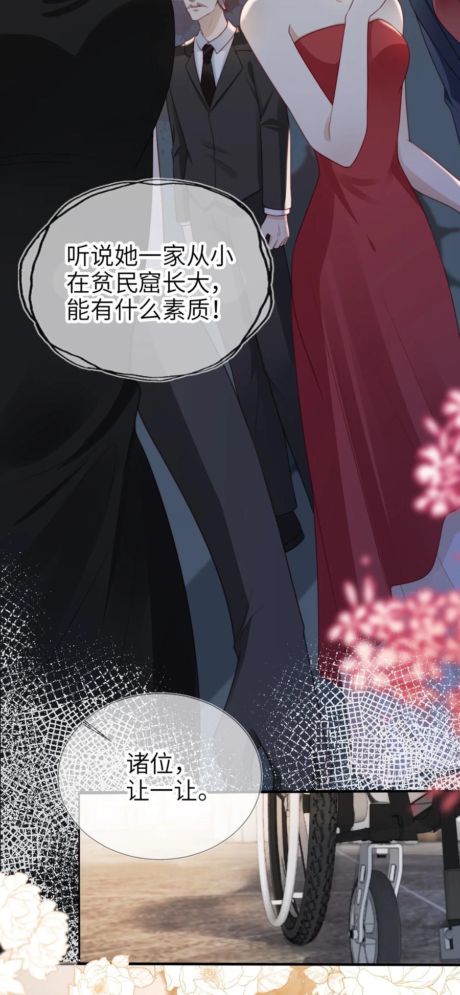 重生后我嫁给了残疾大佬 014 欲擒故纵 第32页