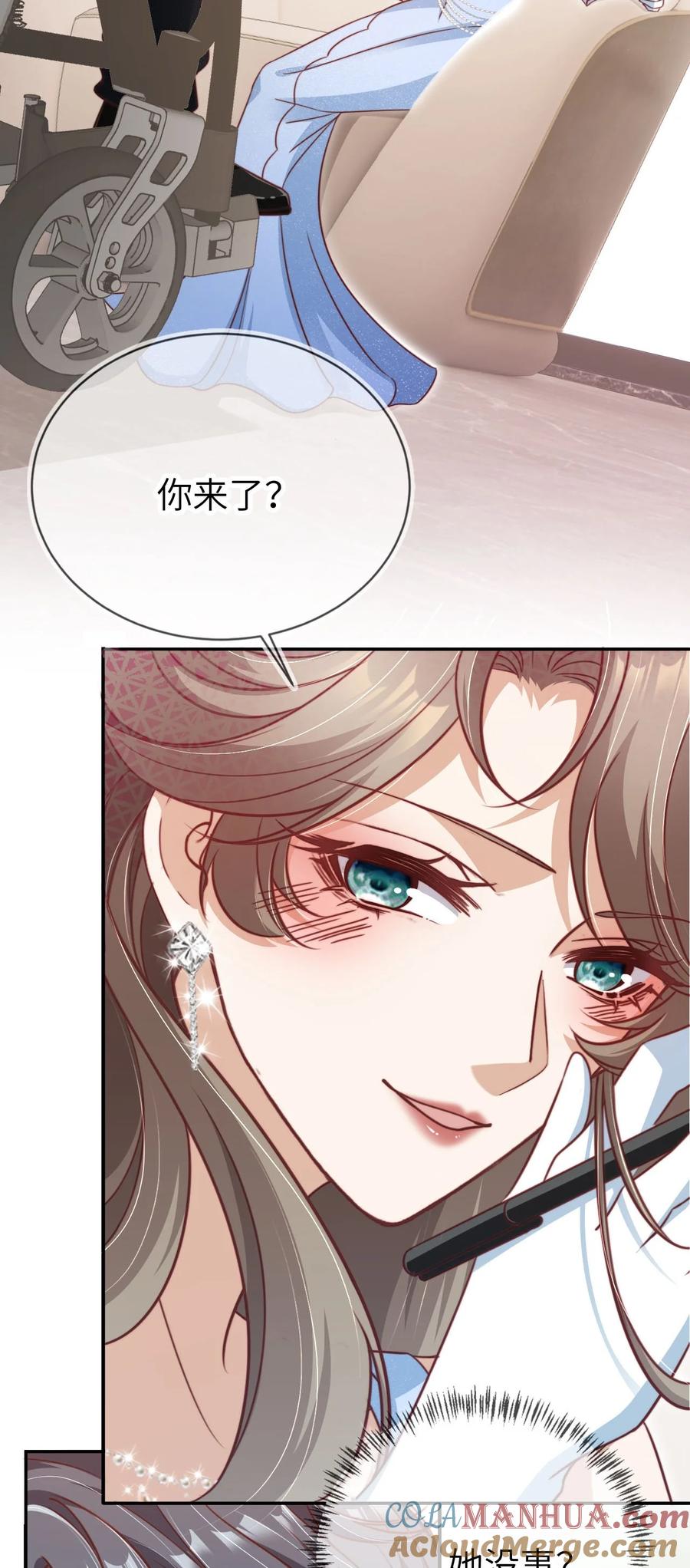 重生后我嫁给了残疾大佬 015 幸好遇见你！ 第9页
