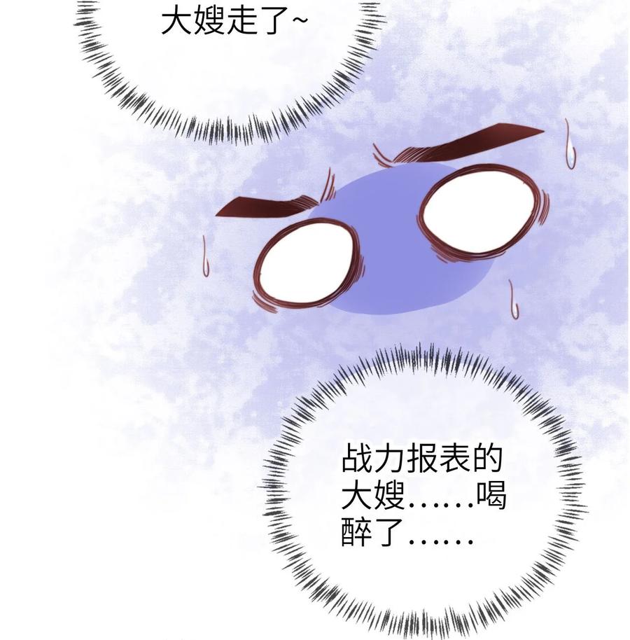 重生后我嫁给了残疾大佬 015 幸好遇见你！ 第4页