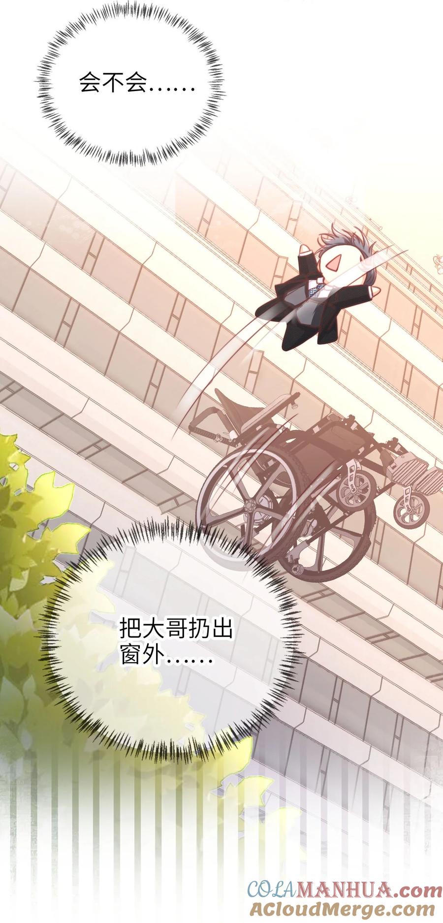 重生后我嫁给了残疾大佬 015 幸好遇见你！ 第5页