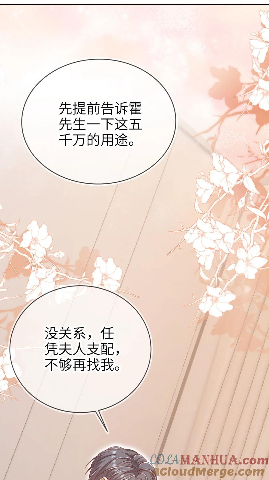 重生后我嫁给了残疾大佬 015 幸好遇见你！ 第13页