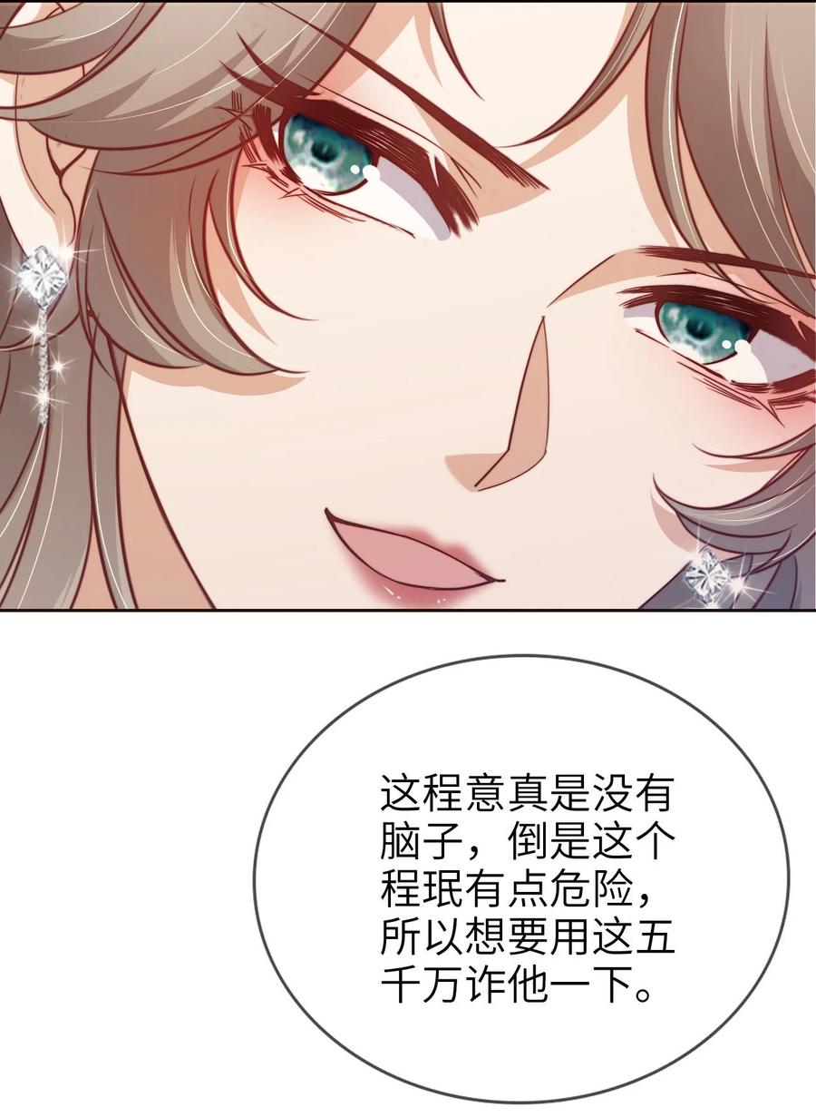 重生后我嫁给了残疾大佬 015 幸好遇见你！ 第12页