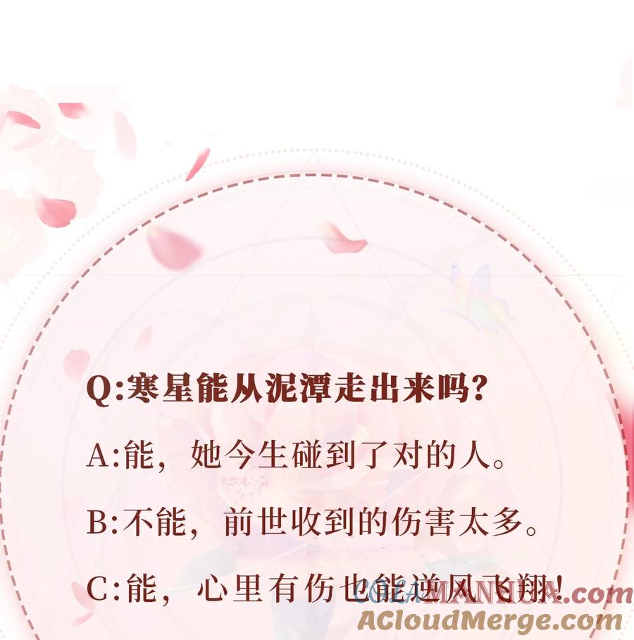 重生后我嫁给了残疾大佬 015 幸好遇见你！ 第39页