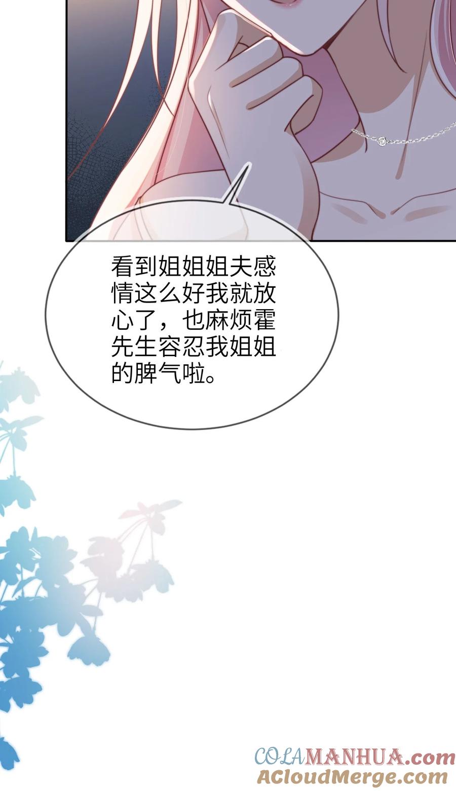 重生后我嫁给了残疾大佬 016 中国式见家长 第28页