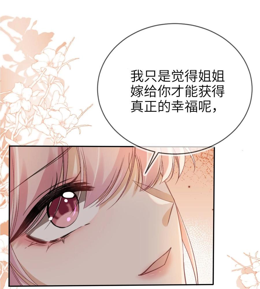 重生后我嫁给了残疾大佬 016 中国式见家长 第42页