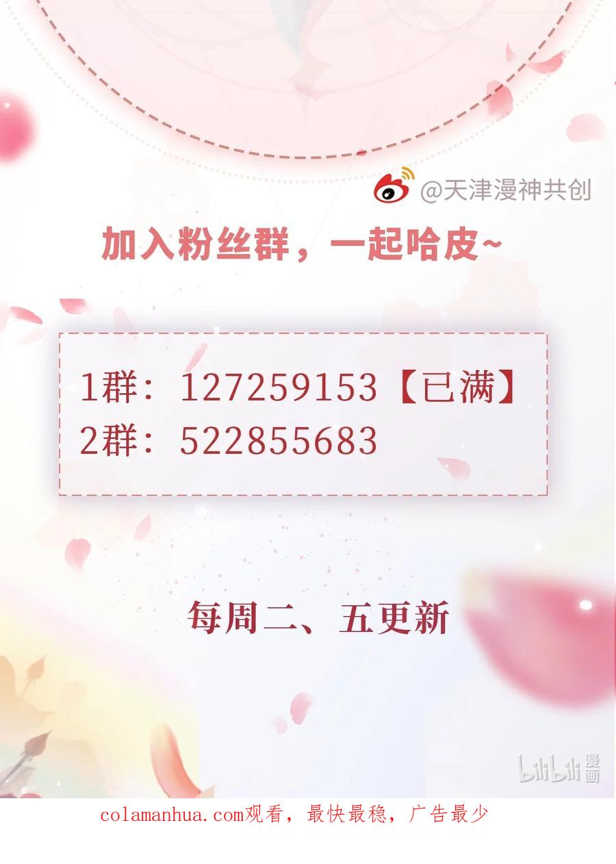 重生后我嫁给了残疾大佬 016 中国式见家长 第57页