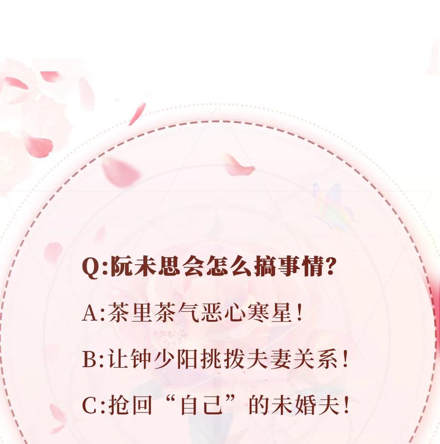 重生后我嫁给了残疾大佬 016 中国式见家长 第56页