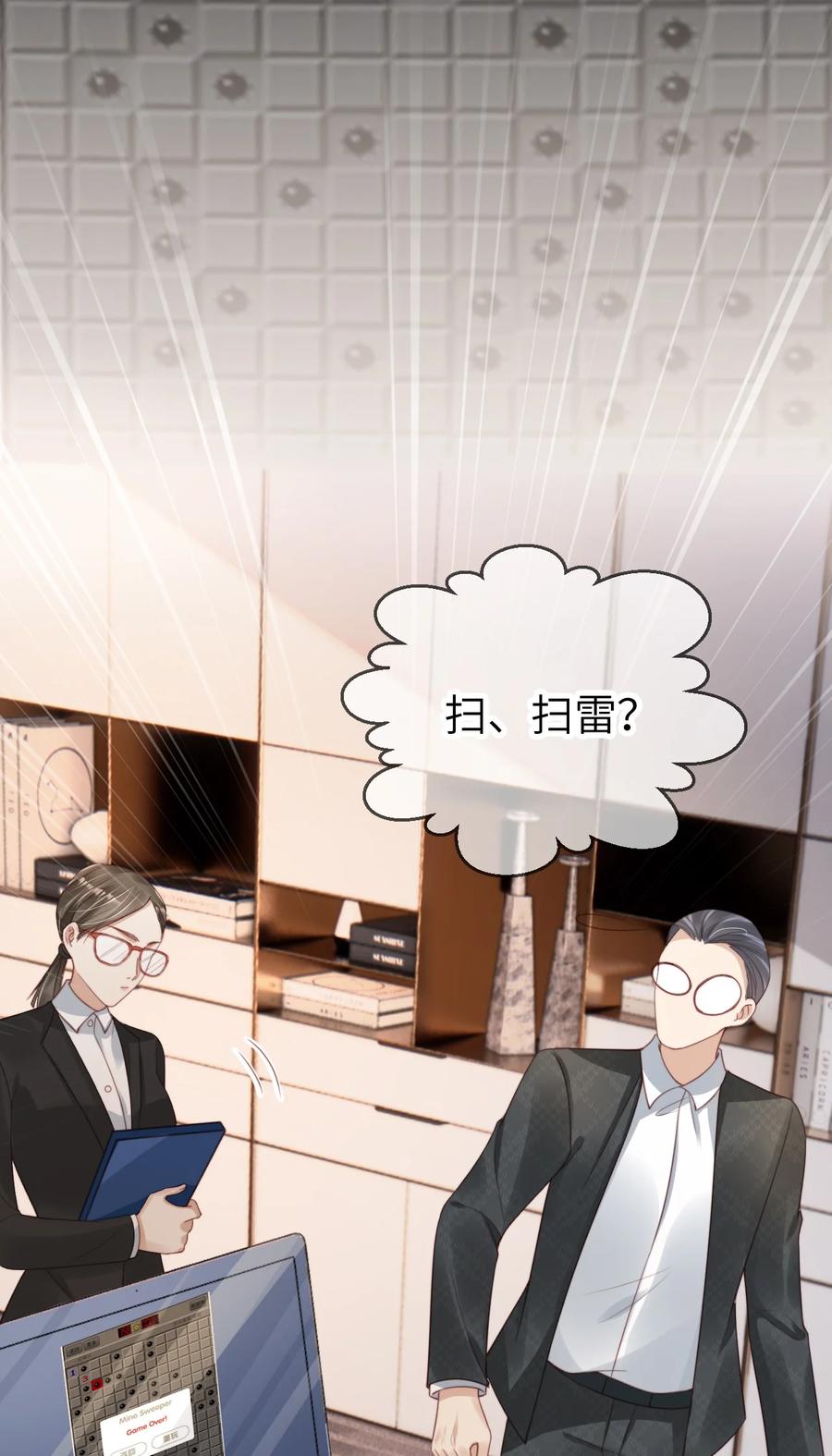 重生后我嫁给了残疾大佬 017 投资 第47页