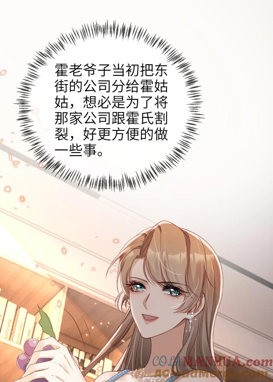 重生后我嫁给了残疾大佬 017 投资 第22页