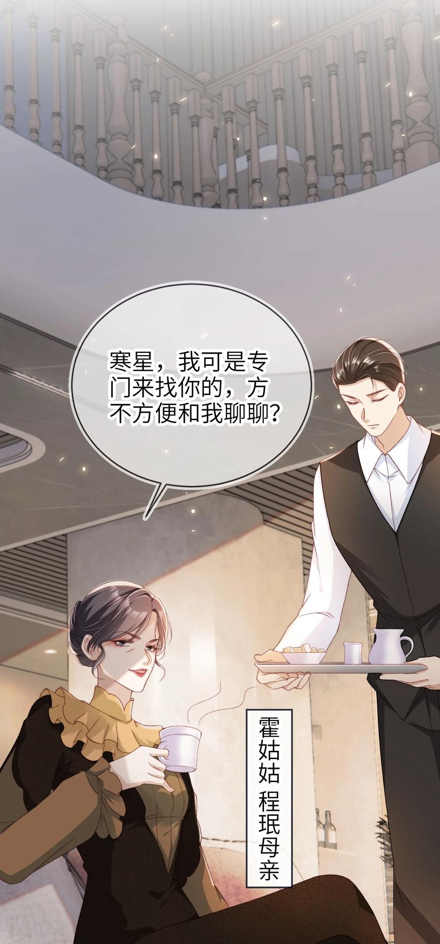 重生后我嫁给了残疾大佬 017 投资 第6页
