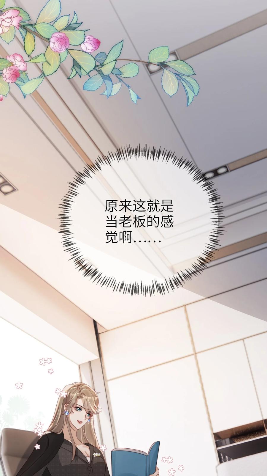 重生后我嫁给了残疾大佬 017 投资 第38页