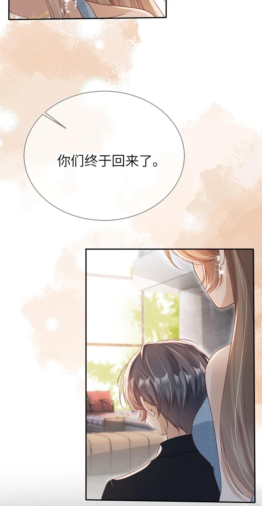 重生后我嫁给了残疾大佬 017 投资 第5页