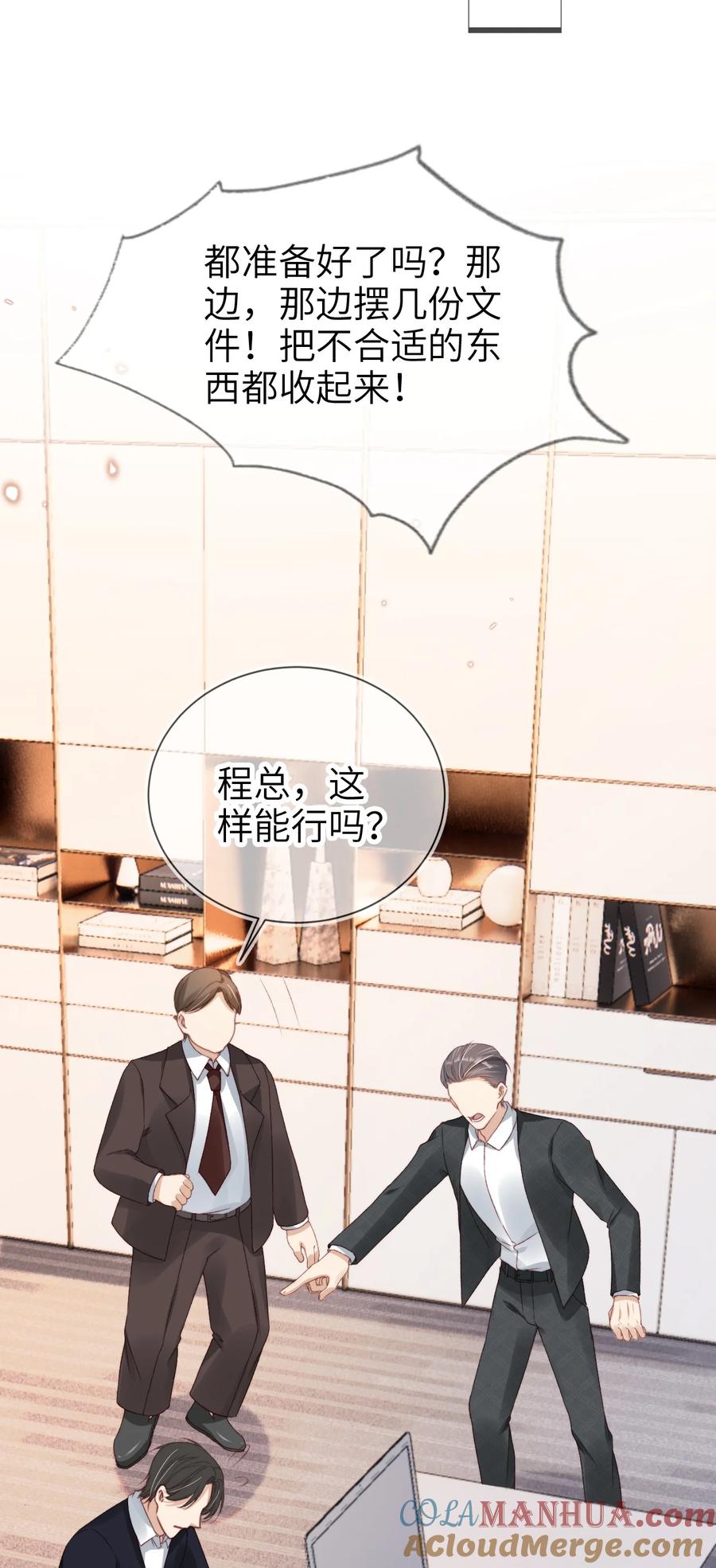 重生后我嫁给了残疾大佬 017 投资 第28页
