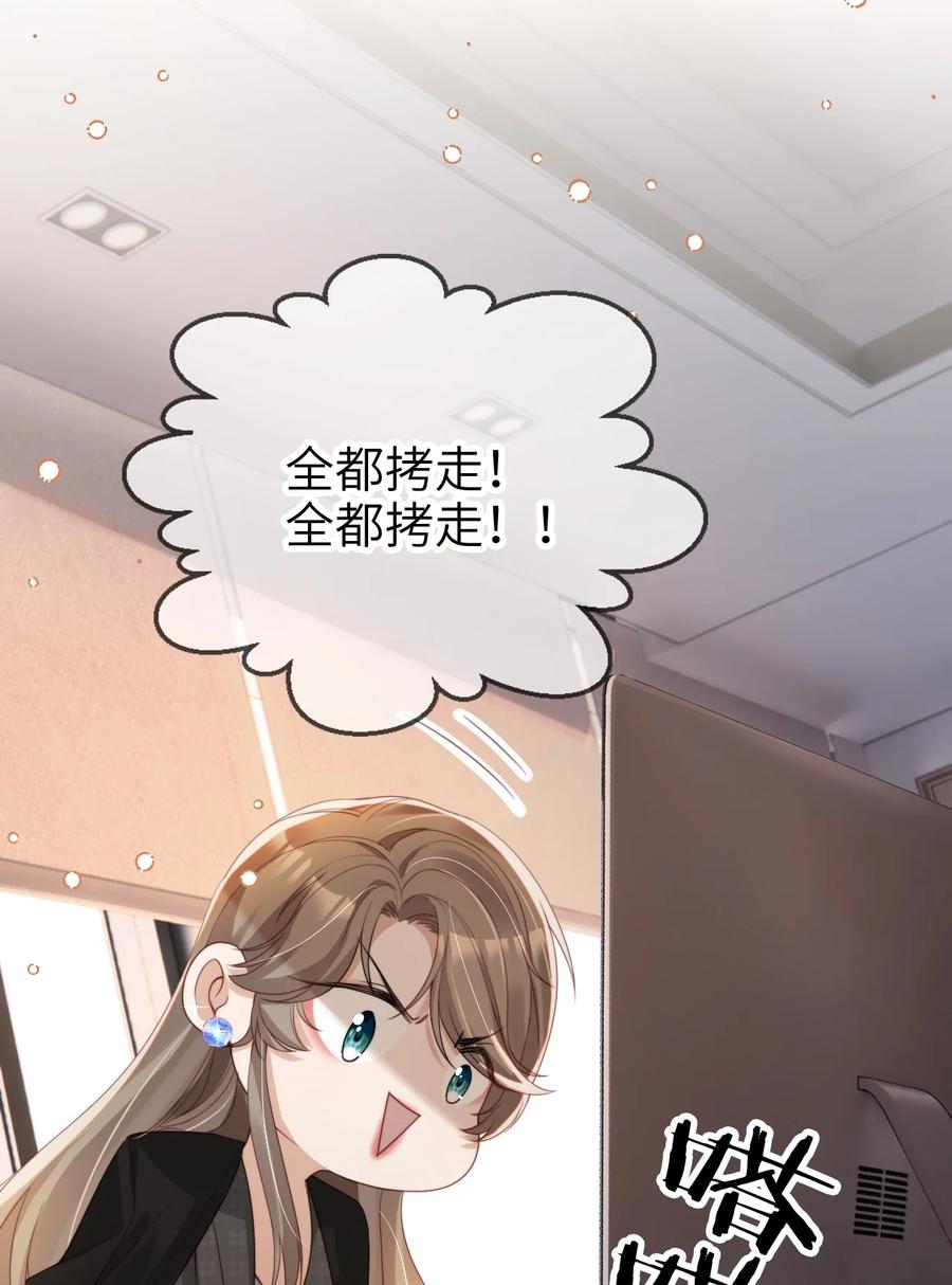 重生后我嫁给了残疾大佬 017 投资 第42页