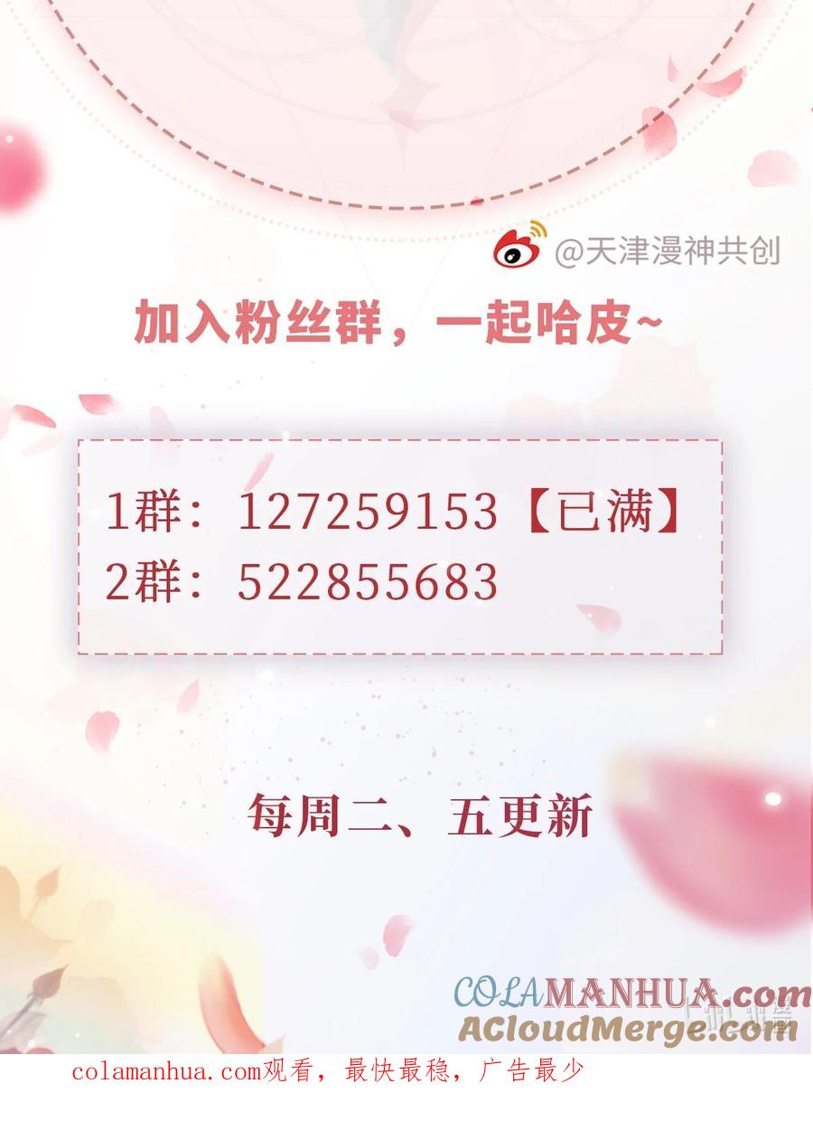 重生后我嫁给了残疾大佬 017 投资 第55页