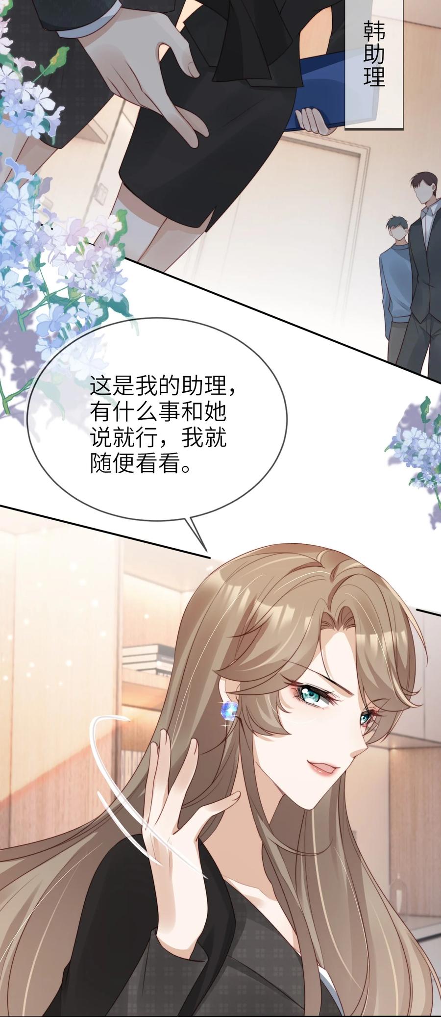 重生后我嫁给了残疾大佬 017 投资 第33页