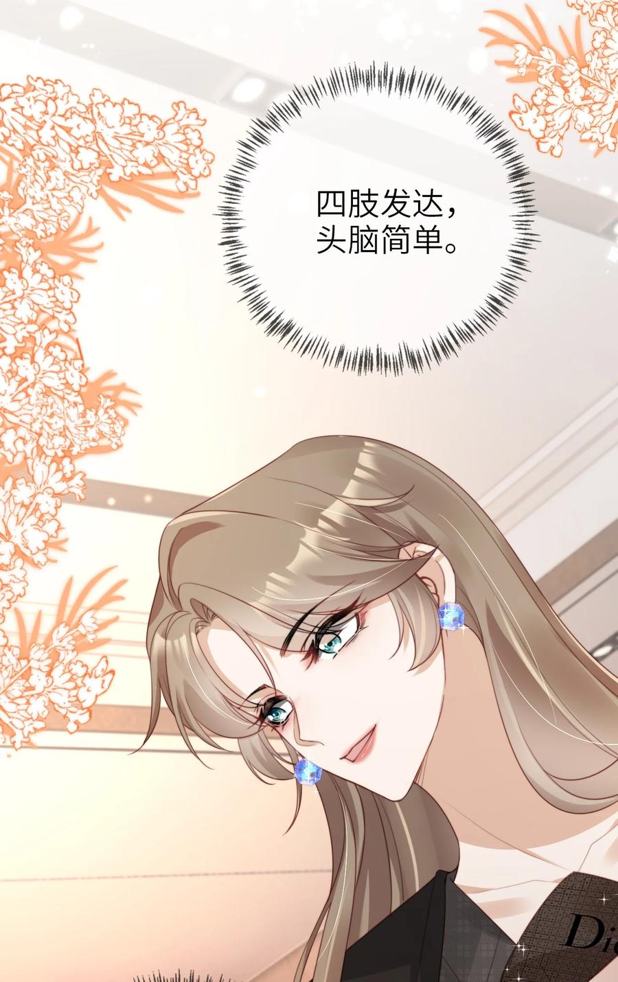 重生后我嫁给了残疾大佬 017 投资 第35页