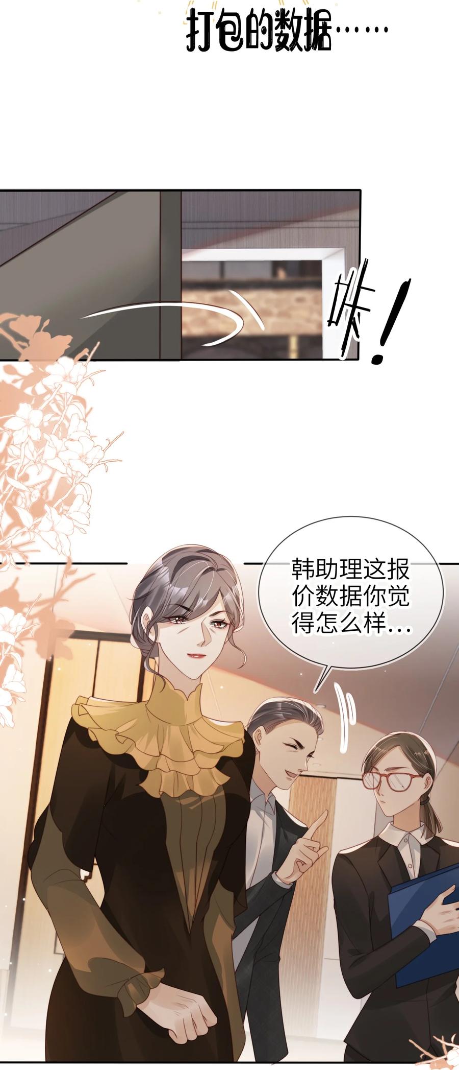 重生后我嫁给了残疾大佬 017 投资 第44页