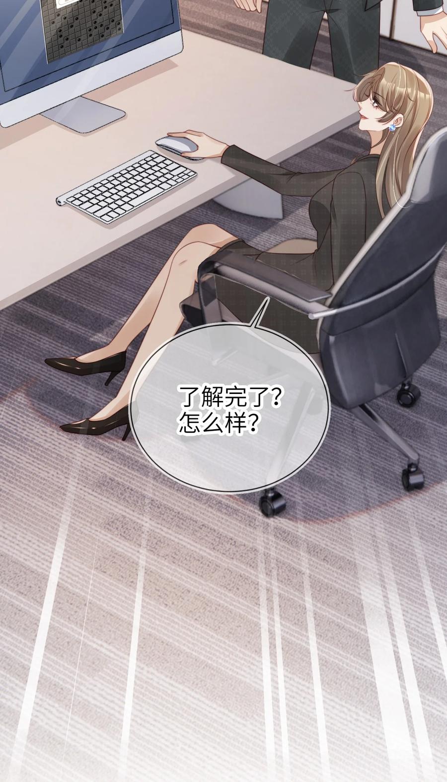 重生后我嫁给了残疾大佬 017 投资 第48页