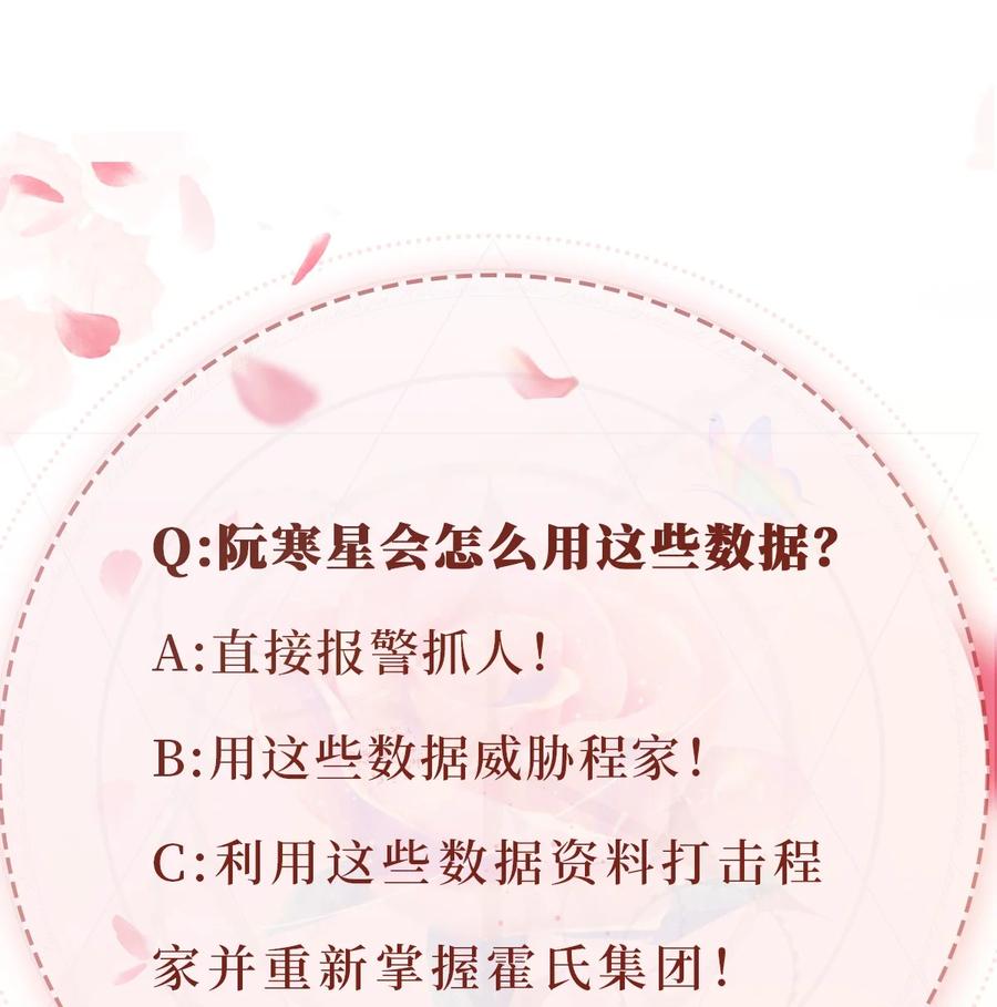 重生后我嫁给了残疾大佬 017 投资 第54页