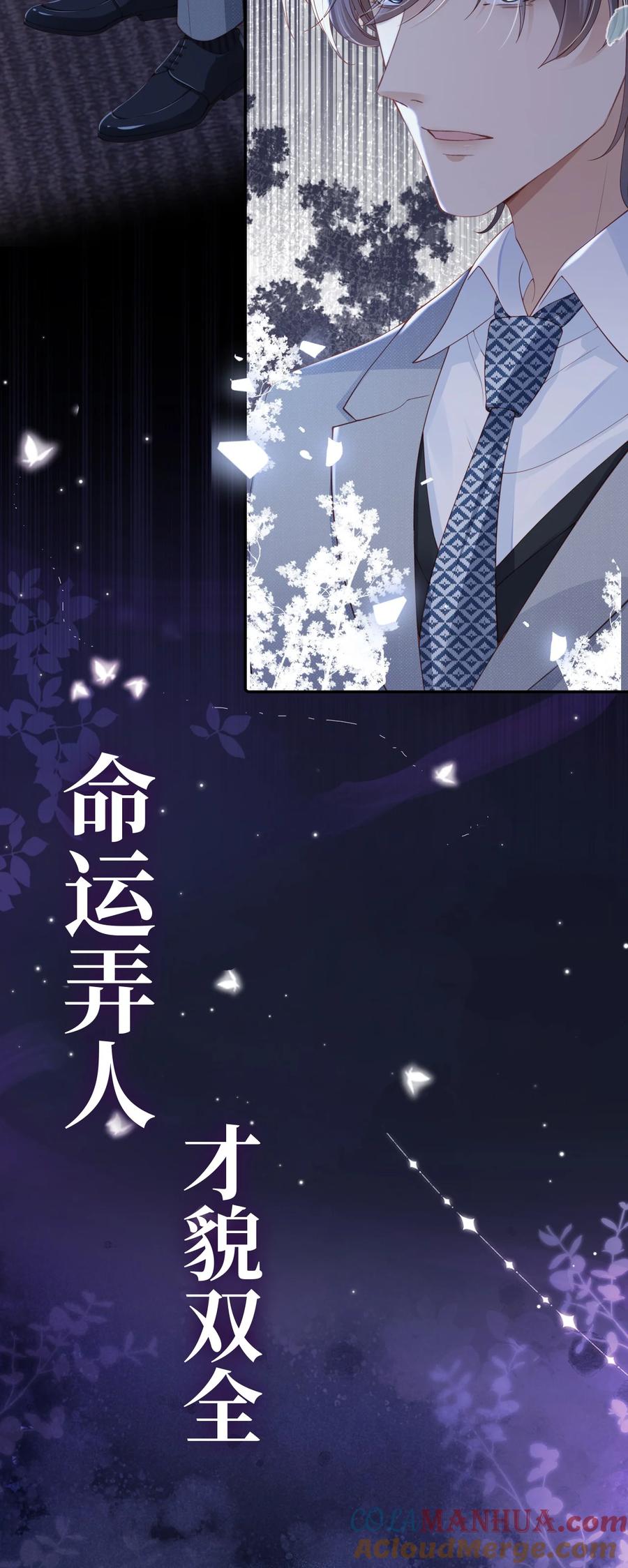 重生后我嫁给了残疾大佬 00 预告：4月25日上线！ 第2页
