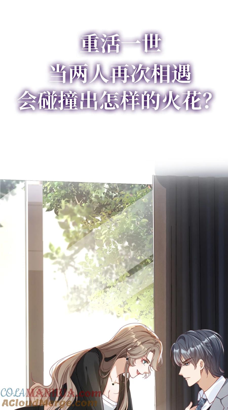 重生后我嫁给了残疾大佬 00 预告：4月25日上线！ 第4页