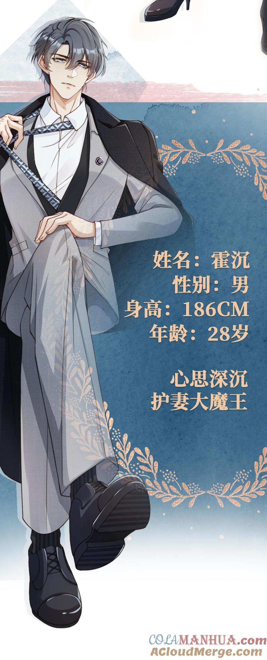 重生后我嫁给了残疾大佬 00 预告：4月25日上线！ 第7页