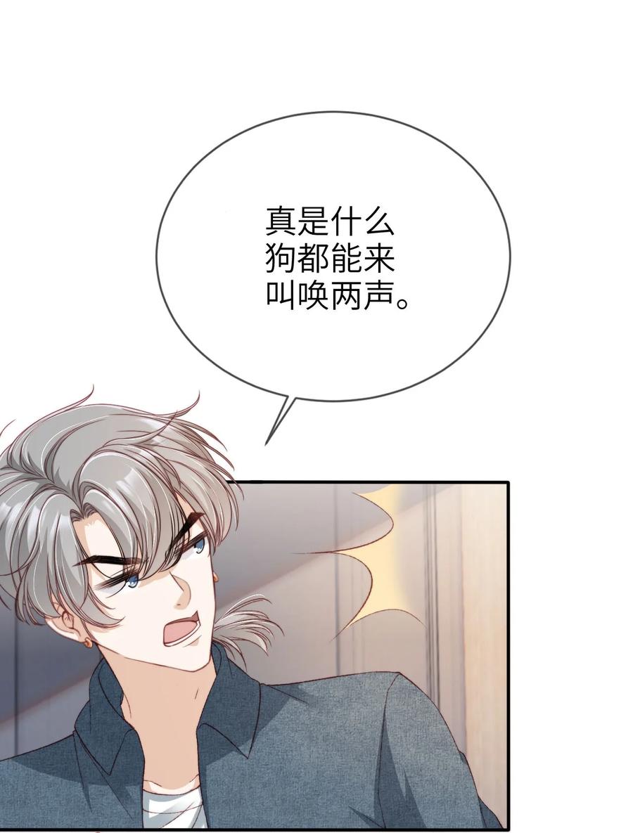 重生后我嫁给了残疾大佬 018 流言四起 第27页