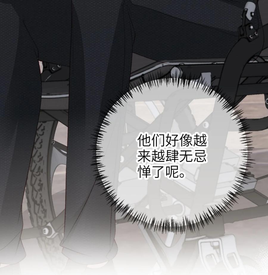 重生后我嫁给了残疾大佬 018 流言四起 第35页