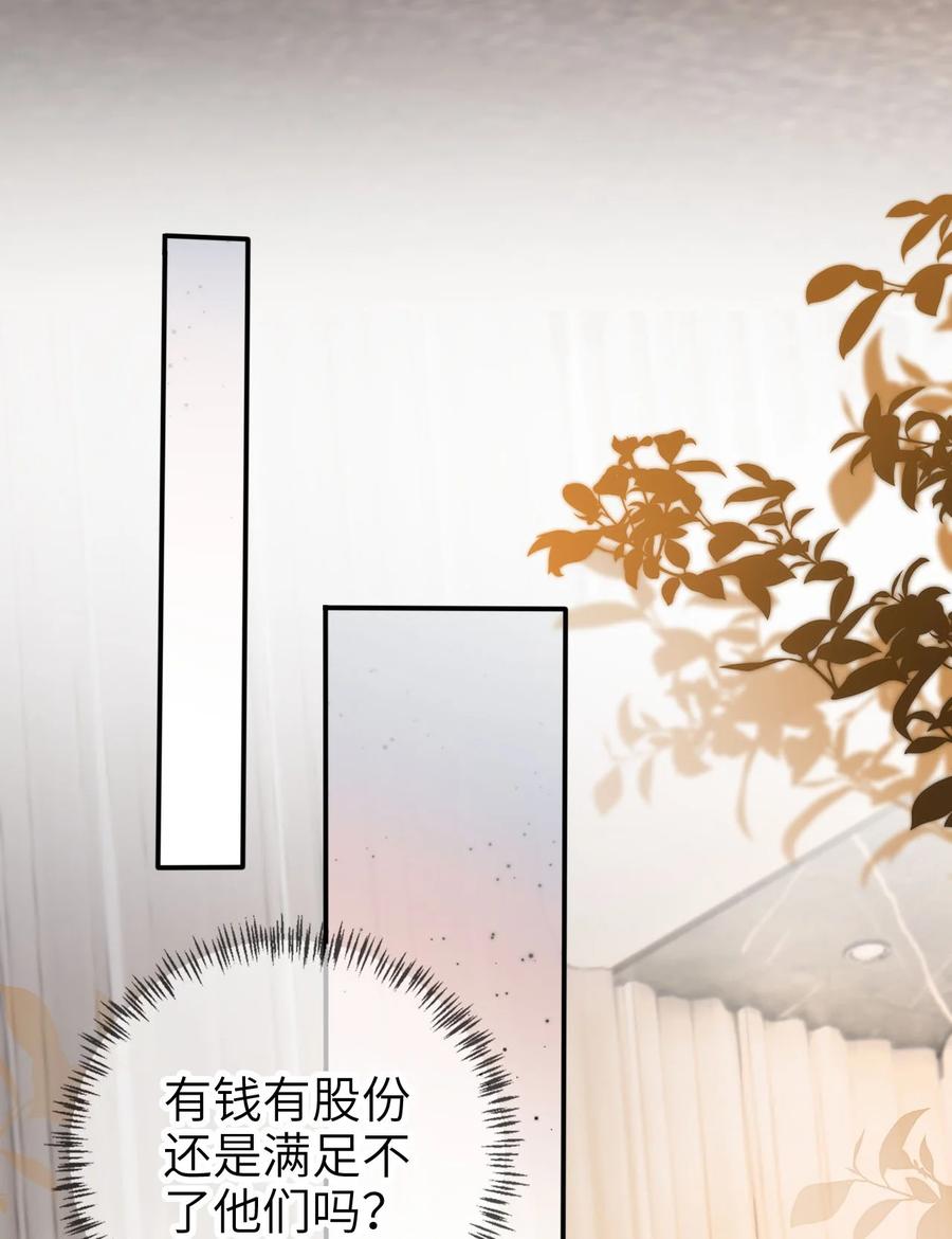 重生后我嫁给了残疾大佬 018 流言四起 第33页