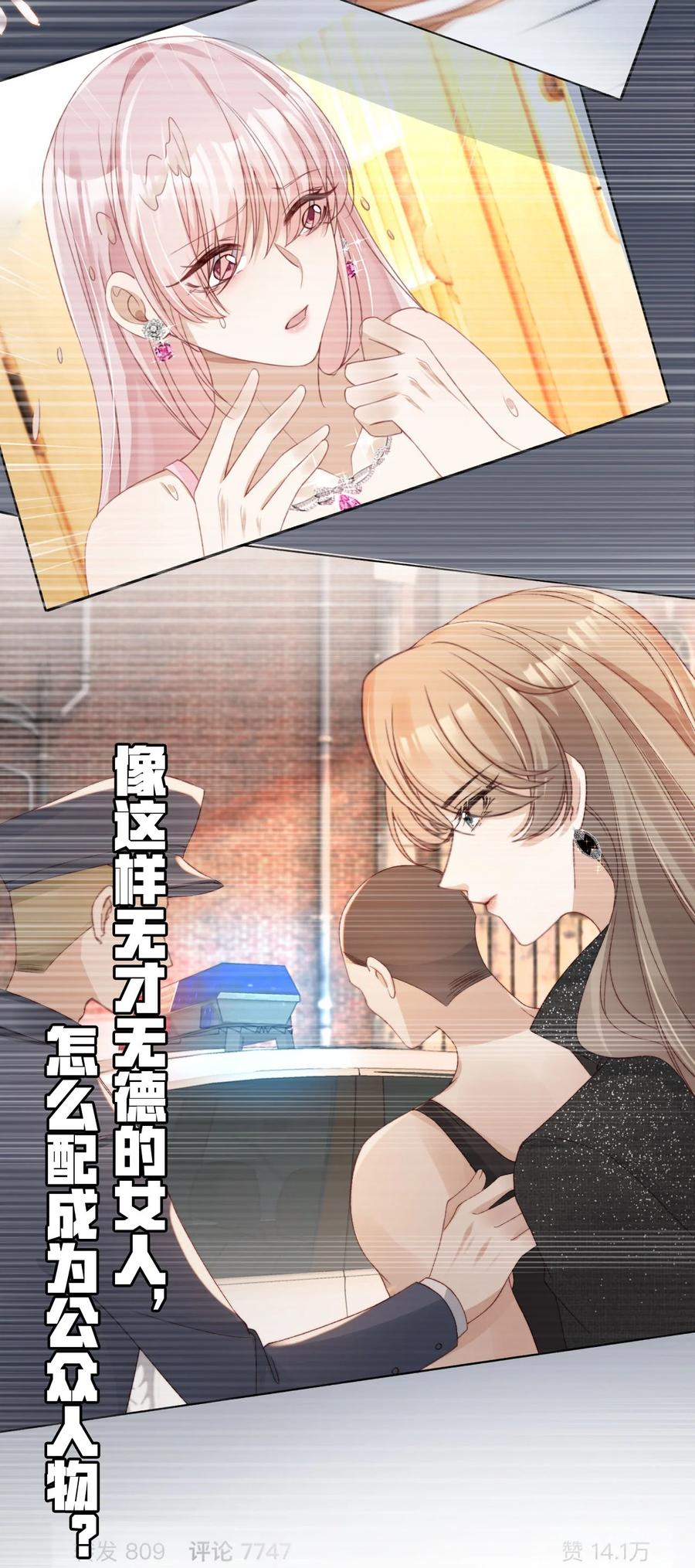 重生后我嫁给了残疾大佬 018 流言四起 第9页