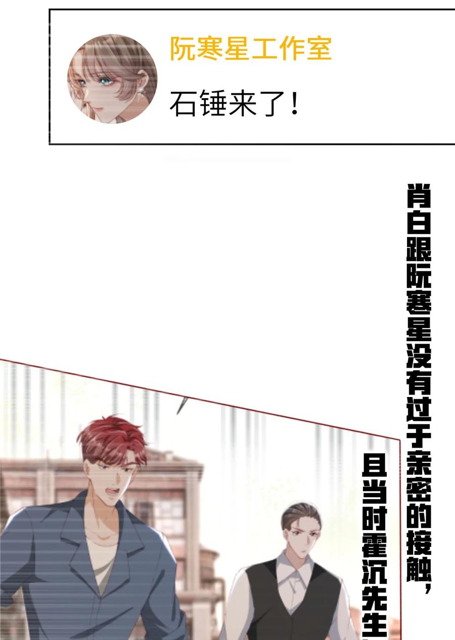 重生后我嫁给了残疾大佬 018 流言四起 第42页