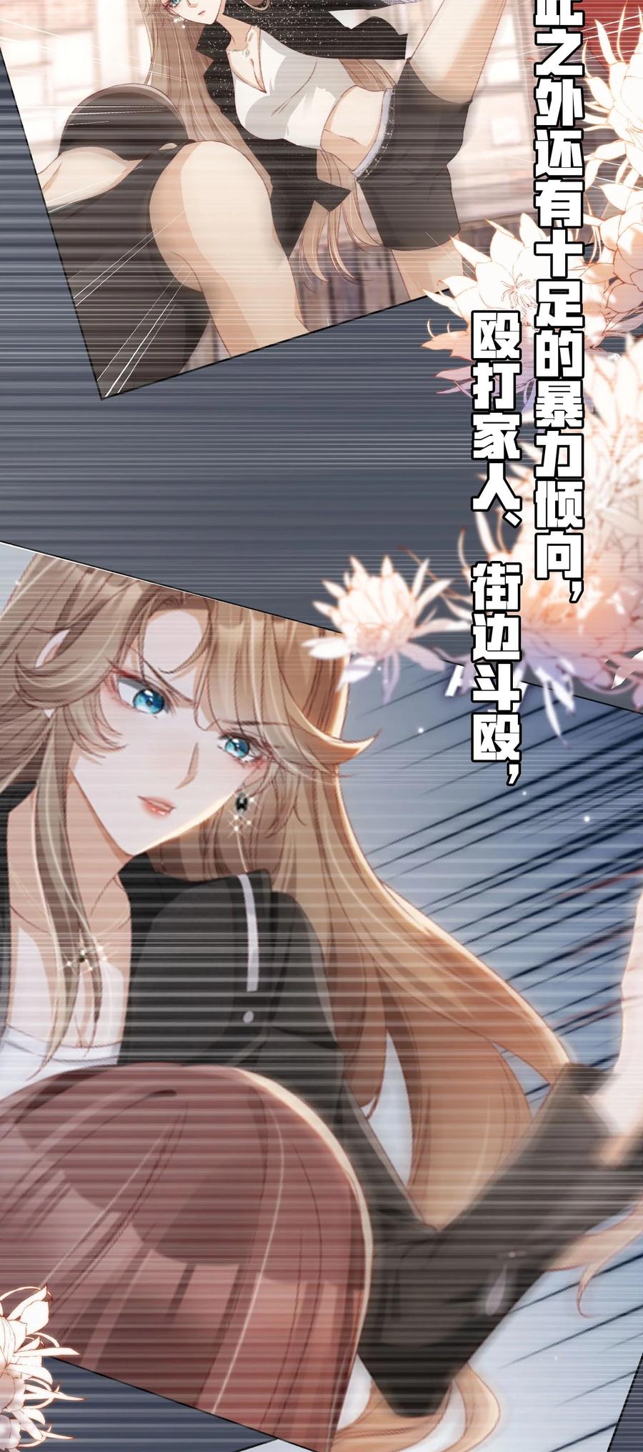 重生后我嫁给了残疾大佬 018 流言四起 第8页