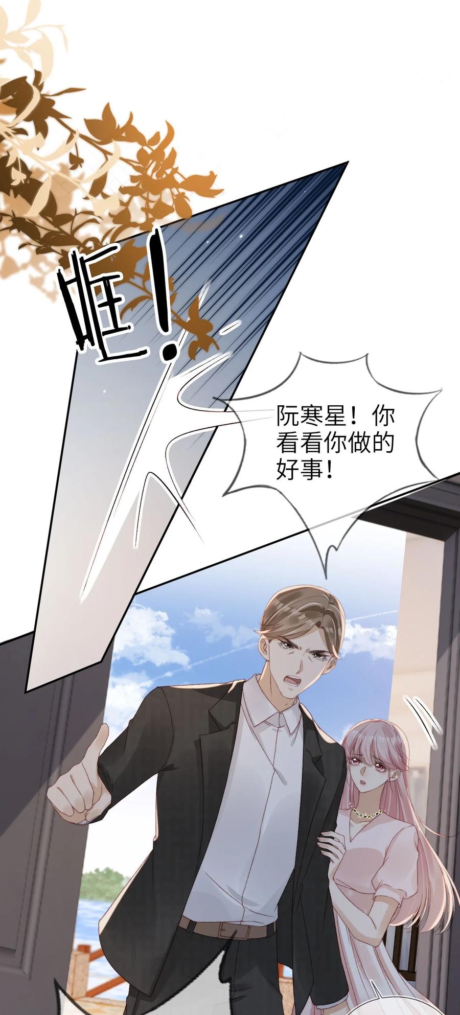 重生后我嫁给了残疾大佬 018 流言四起 第14页