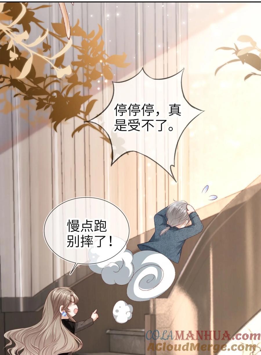 重生后我嫁给了残疾大佬 018 流言四起 第31页