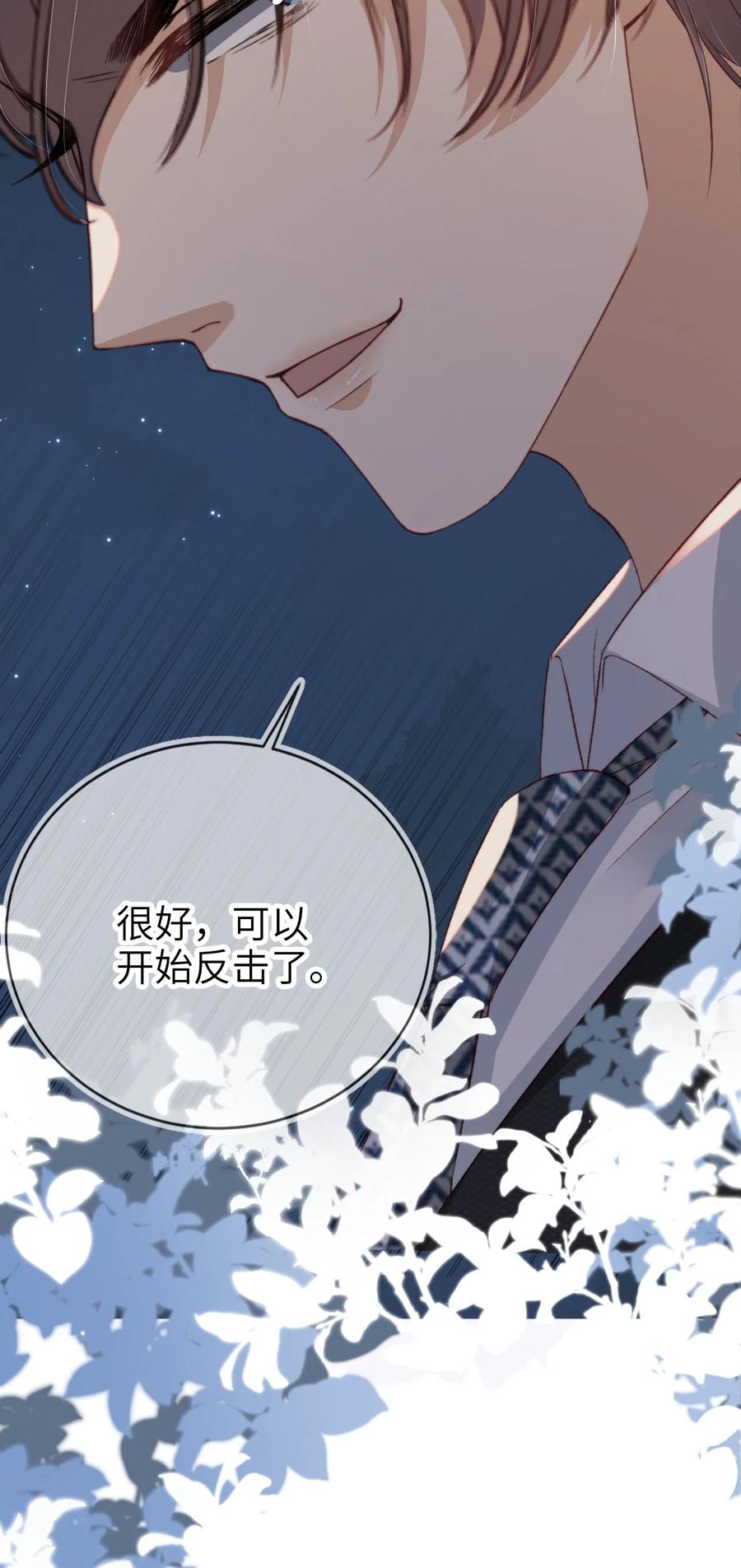 重生后我嫁给了残疾大佬 018 流言四起 第38页