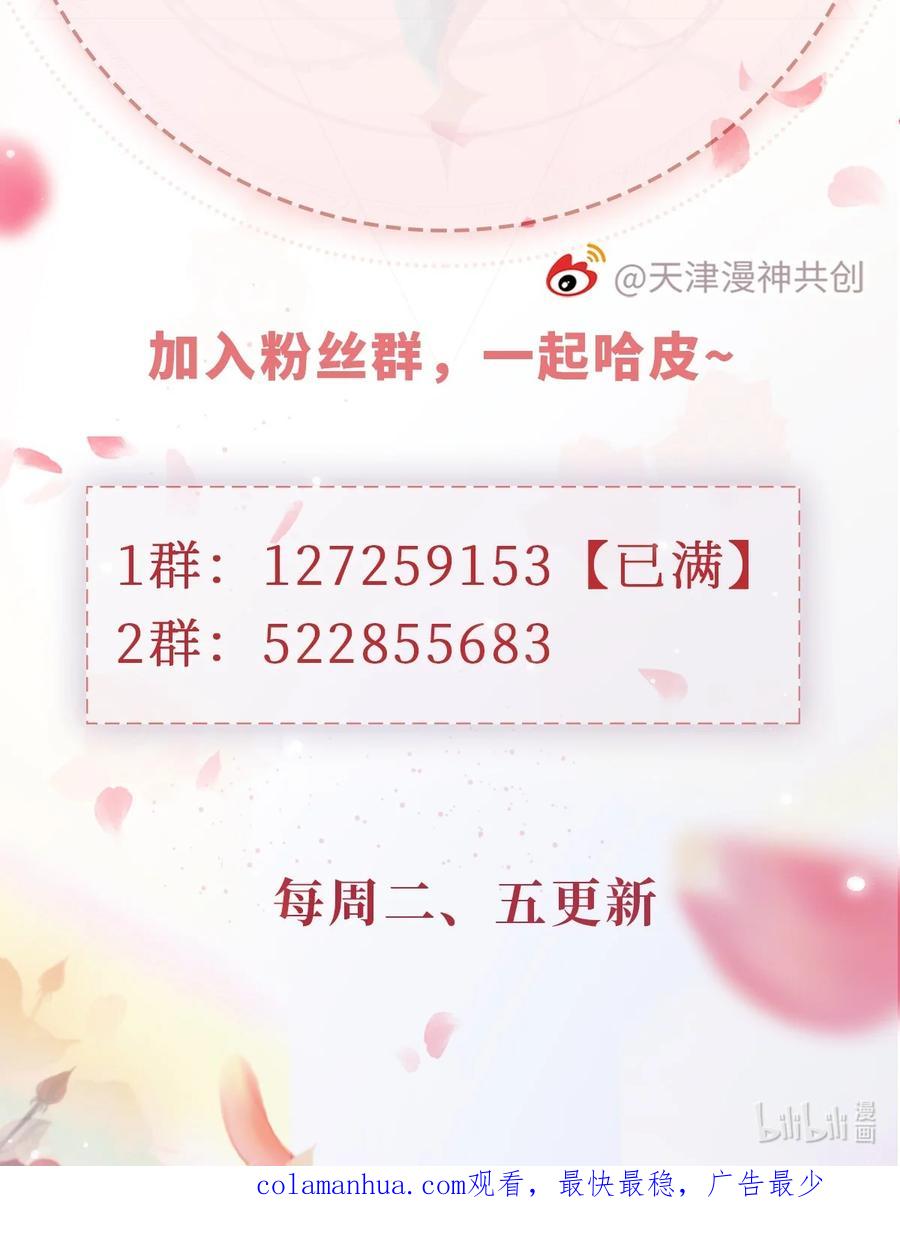 重生后我嫁给了残疾大佬 018 流言四起 第50页